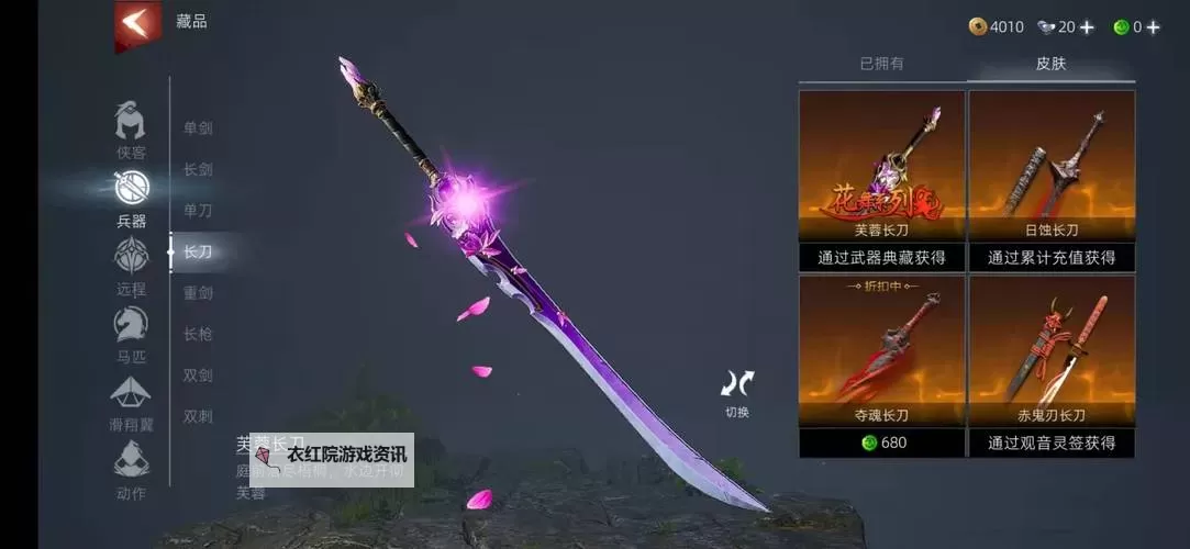 《武侠乂》武器道具介绍与秘境位置奖励图1