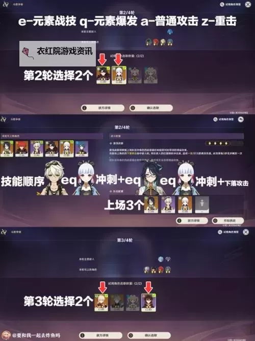 《原神》斗胜争驰第二关试用满分攻略图1