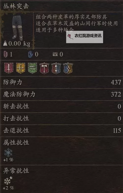 《龙之信条2》属性成长上限和体重影响介绍图1