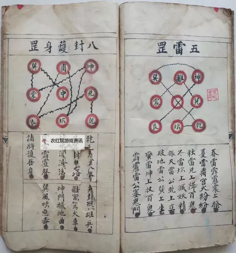 《踏风行》新手必看 | 第一期：法宗秘籍图1