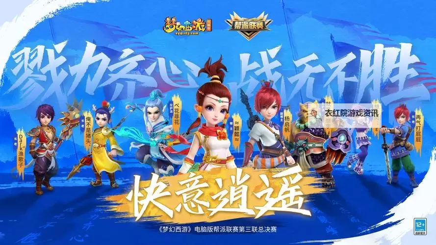 有魔性西游电脑版下载 电脑玩有魔性西游模拟器哪个好？图1