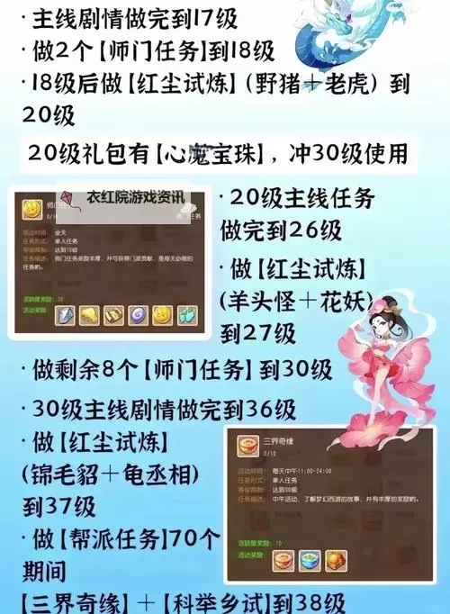 西游仙盟记如何双开 2021最新双开神器来袭图2