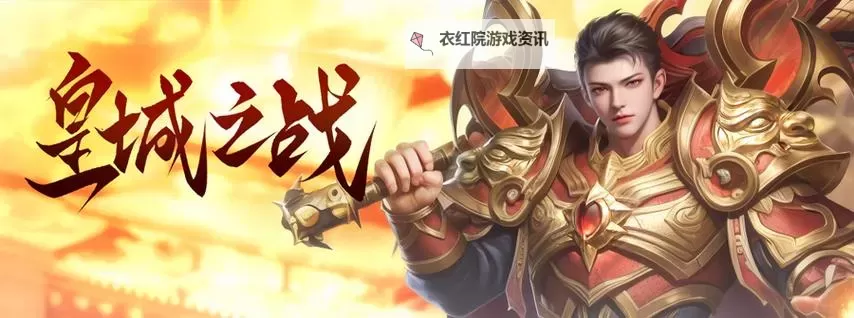 热血战纪电脑版下载 热血战纪模拟器哪个好？图1