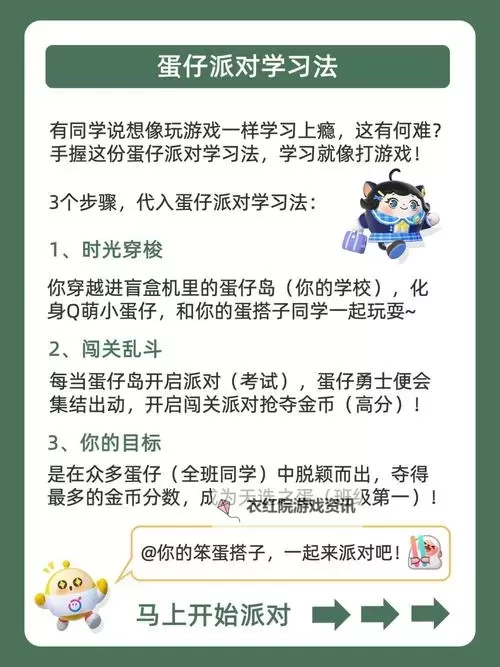 《蛋仔派对》高手进阶技巧教学图1