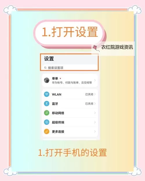 天天一拳双开挂机软件推荐 怎么双开天天一拳详细图文教程图2
