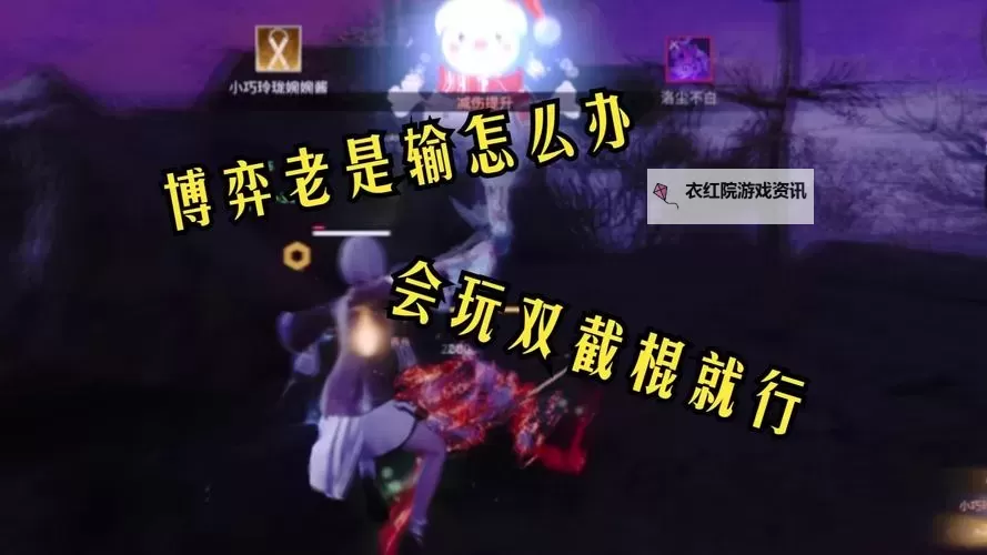 《永劫无间》双刀流玩法详细教学图1