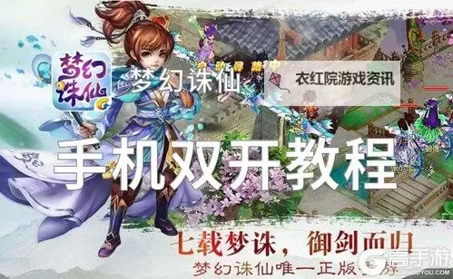 极品主公双开挂机软件推荐 怎么双开极品主公详细图文教程图1