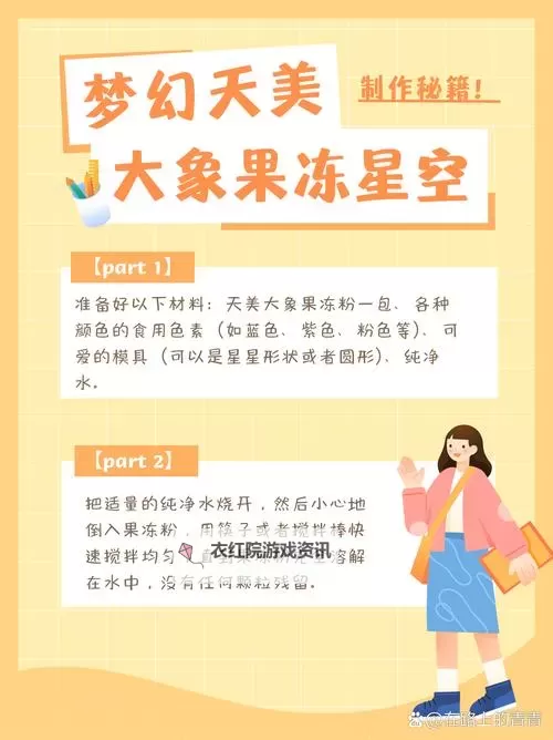 天美星空麻花大象在线：探索奇幻世界的多彩冒险图1