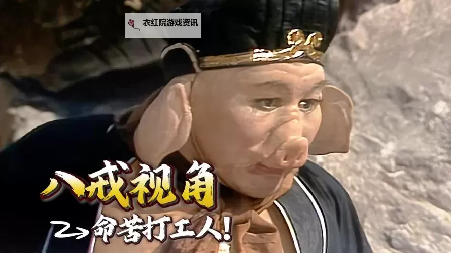 八戒午夜在线观看免费完整版，尽享午夜精彩时光图1