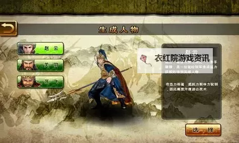 《高校三国》金币大劫案指南图1