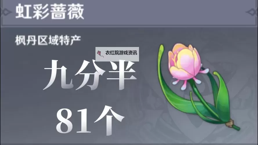 《原神》仆人阿蕾奇诺角色及天赋突破材料一览 4.6仆人突破材料是什么图1