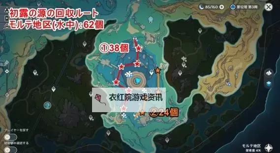 《原神》初露之源位置及收集路线 4.3初露之源怎么获得图1