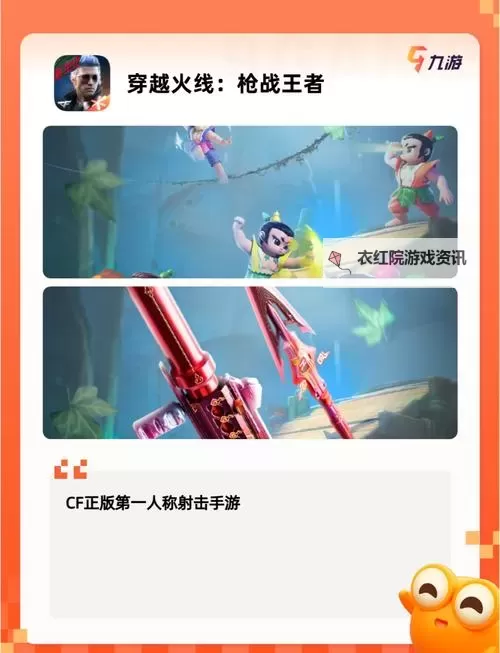 五大音乐射击游戏盘点 五大音乐射击游戏有哪些图2