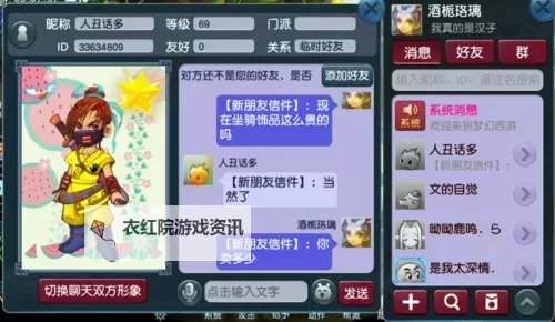 怎么双开我的西游？ 我的西游双开挂机图文全攻略图1