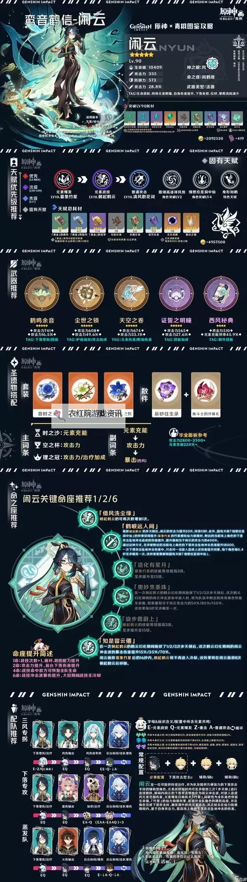 《原神》寻游记录全流程攻略图1