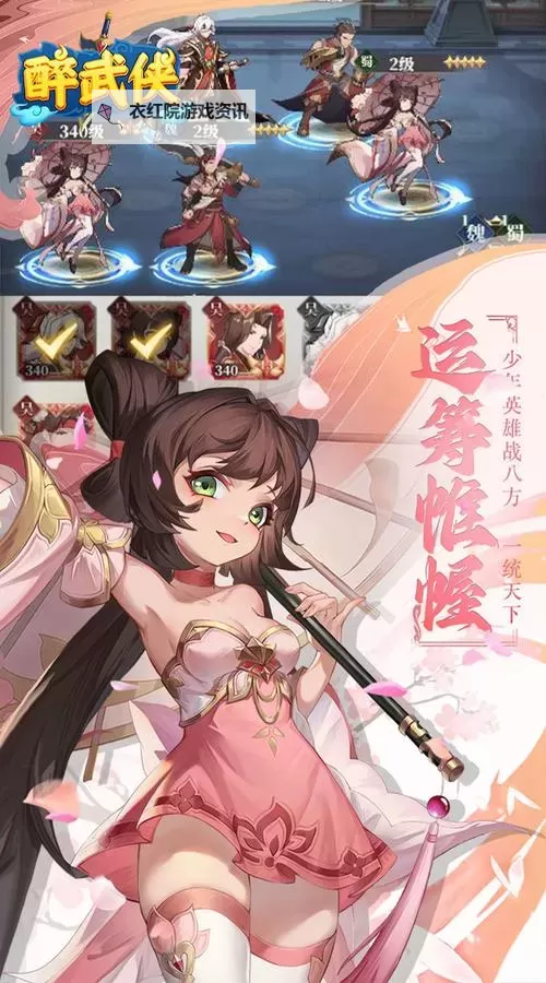 醉武侠电脑版 电脑玩醉武侠模拟器下载、安装攻略教程图1