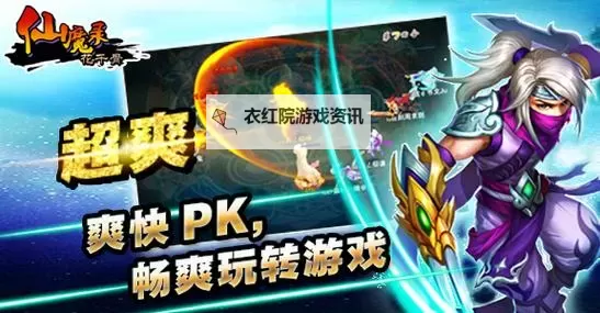 仙魔录移动版电脑版下载 仙魔录移动版电脑版安卓模拟器推荐图1