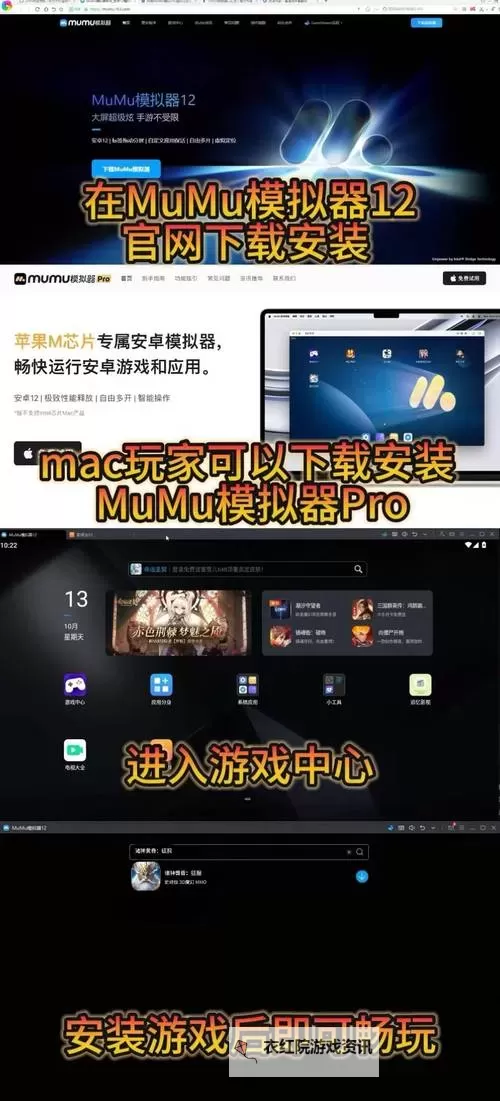 重度污染电脑版下载 推荐好用的重度污染电脑版模拟器下载图1