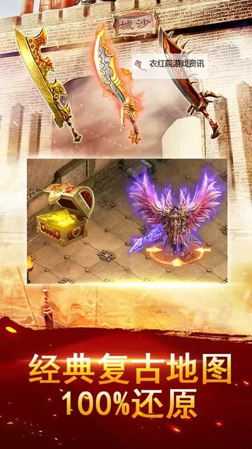 战刃单职业电脑版下载 怎么电脑玩战刃单职业？图1