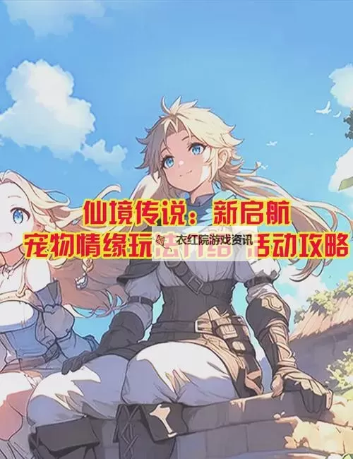 《仙境传说新启航》六维属性介绍  《仙境传说新启航》六维属性分别有什么用？图1