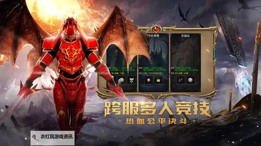 天天挂奇迹电脑版下载 电脑玩天天挂奇迹模拟器哪个好？图1