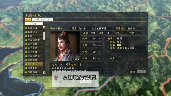 信长之野望14威力加强版 士道对武将忠诚影响列表一览图1