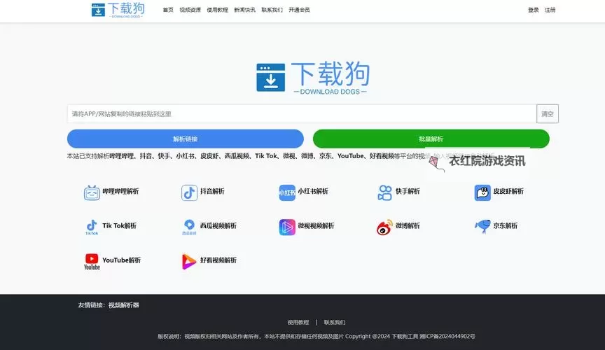 狗狗快跑电脑版下载 怎么下载狗狗快跑电脑版模拟器图1