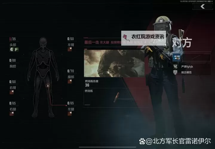 《末日机甲风暴之霹雳对战》英雄介绍——地狱术士图1