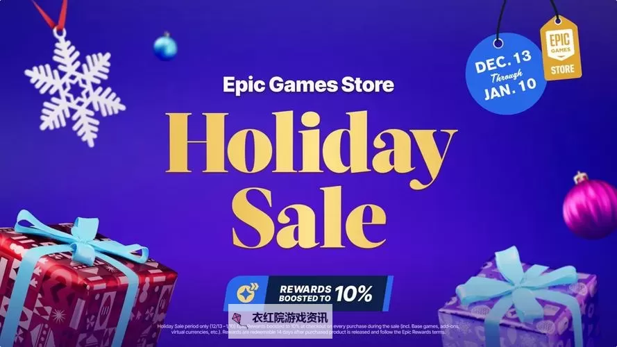 Epic 2023年节日特卖活动23日送什么游戏图1