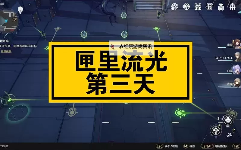 《崩坏星穹铁道》匣里流光全关卡答案汇总 匣里流光第三天答案是什么图1