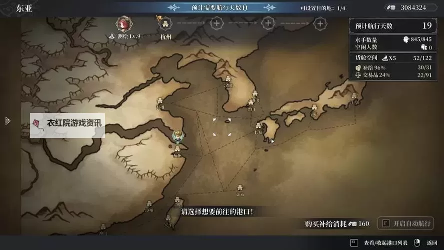 《风帆纪元》欧洲区域全港口地图展示图1