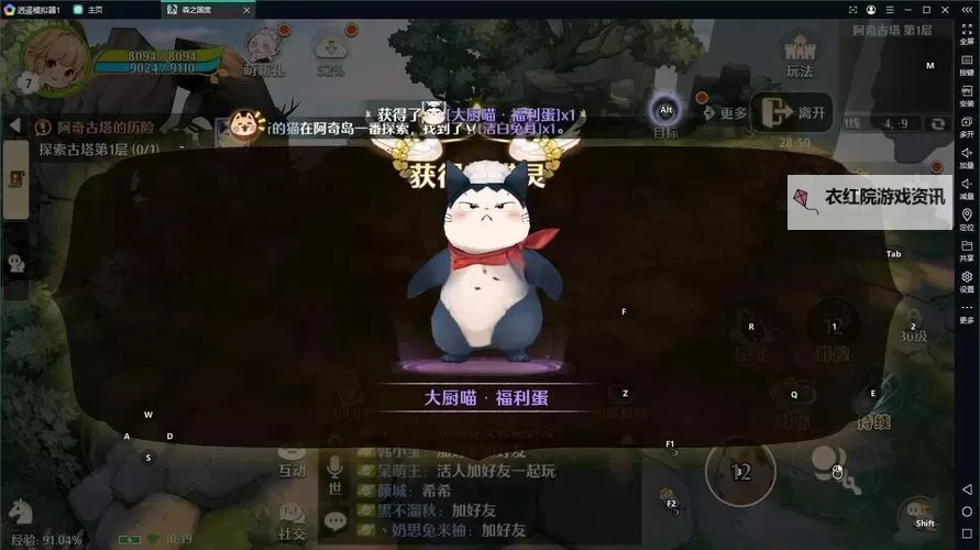 逍遥仙尘电脑版下载 横向测评：电脑玩逍遥仙尘模拟器推荐图1