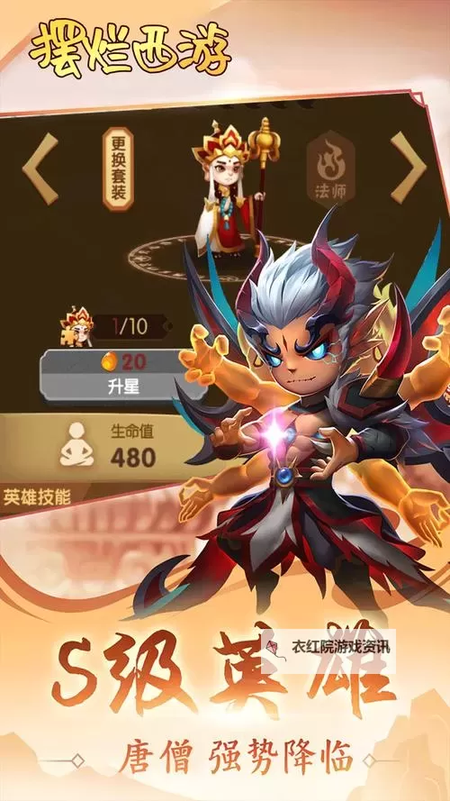 欢乐西游乱斗版电脑版下载 怎么下载欢乐西游乱斗版电脑版模拟器图1