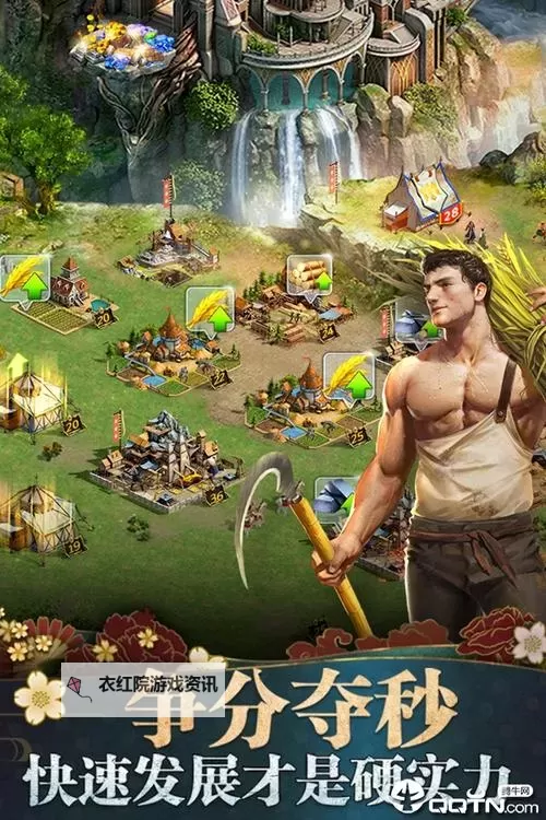 诸王黎明电脑版下载 怎么电脑玩诸王黎明？图1