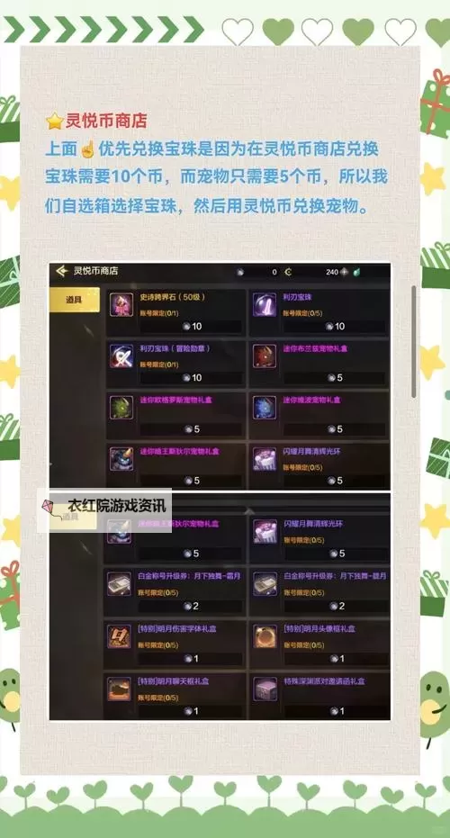 《地下城与勇士手游（DNF手游）》新手开局细节分享 新手开局怎么玩图1