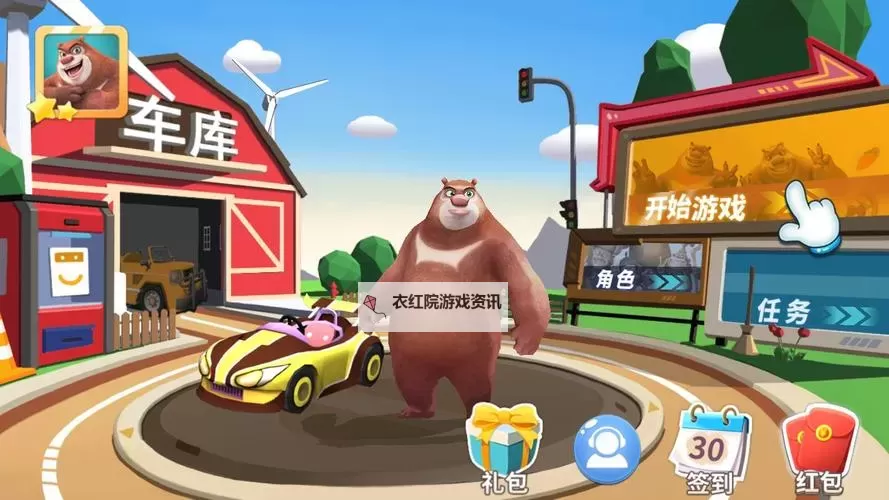 熊出没奇幻空间电脑版下载 熊出没奇幻空间模拟器哪个好？图1