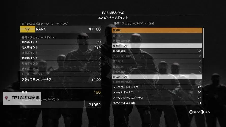 《合金装备5幻痛》FOB任务骷髅入侵刷资源方法 骷髅入侵怎么刷资源图1