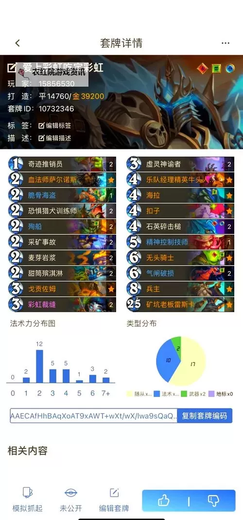 《炉石传说》血DK卡组构筑分享图2