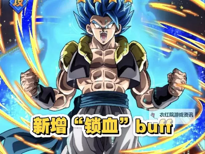 《龙珠超宇宙2》怎么变超蓝 超蓝觉醒技获得方法图2