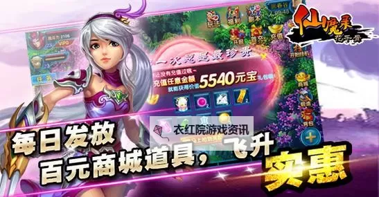 仙魔录移动版电脑版下载 仙魔录移动版电脑版安卓模拟器推荐图2