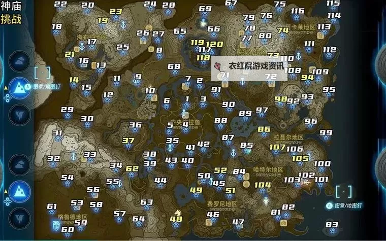 《塞尔达传说王国之泪》英雄们的秘密四个石碑位置图2