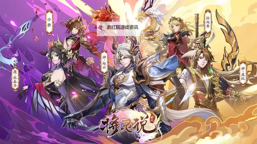 将灵说电脑版 电脑玩将灵说模拟器下载、安装攻略教程图1