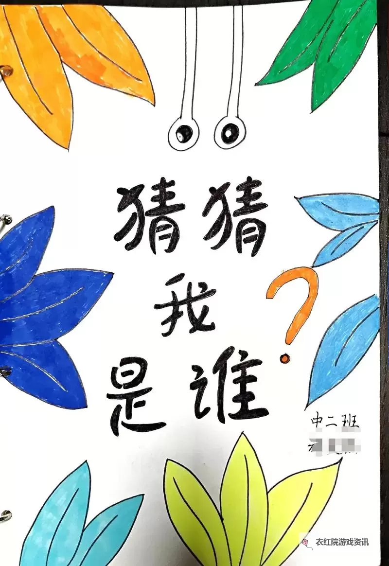 怎么双开猜我是谁？ 猜我是谁双开挂机图文全攻略图1