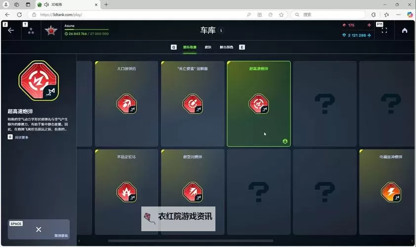 车阵英雄双开神器 轻松一键搞定车阵英雄挂机双开图1