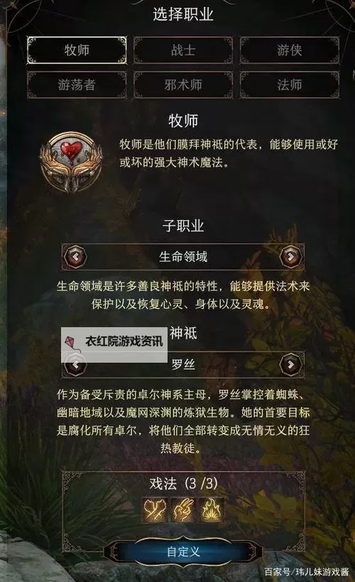 《博德之门3》全角色可上BUFF汇总 博德之门3全早操指南图2