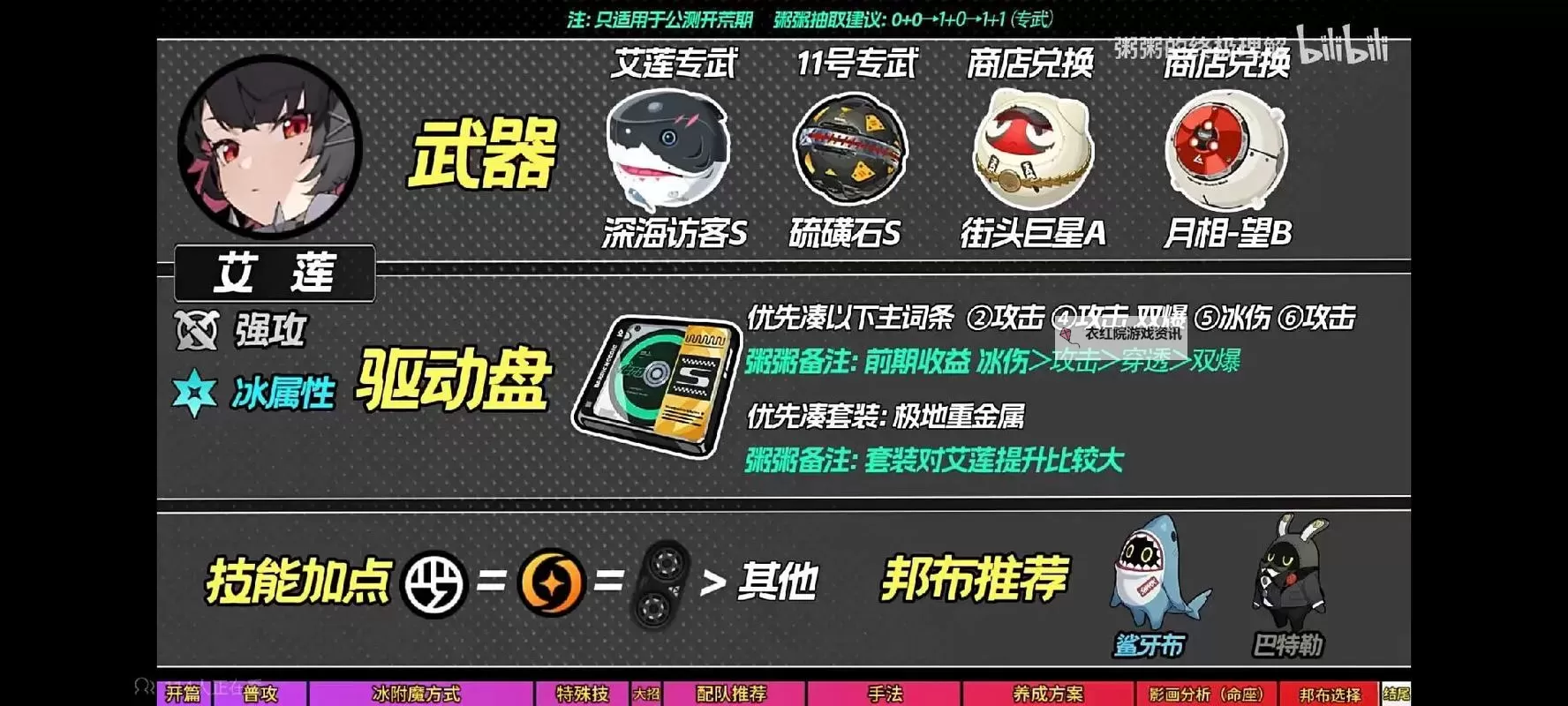 《绝区零》公测版本如何下载 公测版本下载教程图2