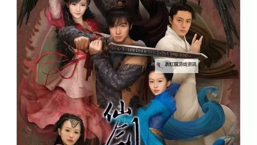 《仙剑奇侠传》全系列剧情介绍 系列剧情简要介绍图1