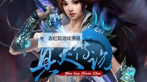 真灵传说电脑版下载 横向测评：电脑玩真灵传说模拟器推荐图2