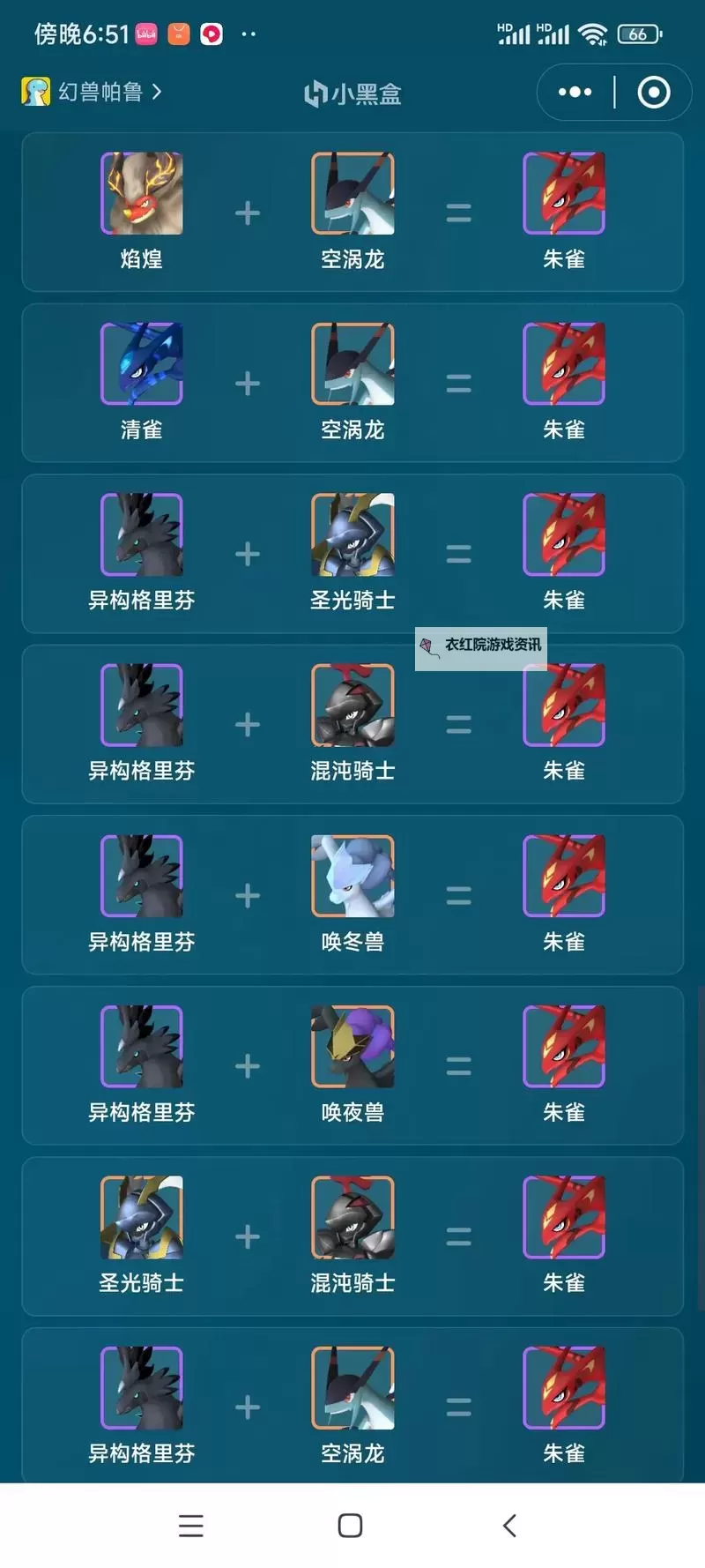 《幻兽帕鲁》帕鲁的体液获取方法 帕鲁的体液怎么获取图1