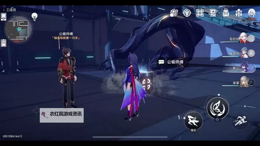 《崩坏星穹铁道》工造司公输挑战第二天攻略图1